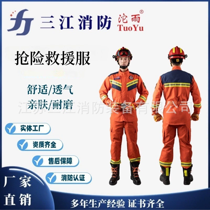 Sanjiang Shengyu брендовая пожарная одежда 20-стильная пожарно-спасательная одежда 3C боевая пожарная одежда для пожара
