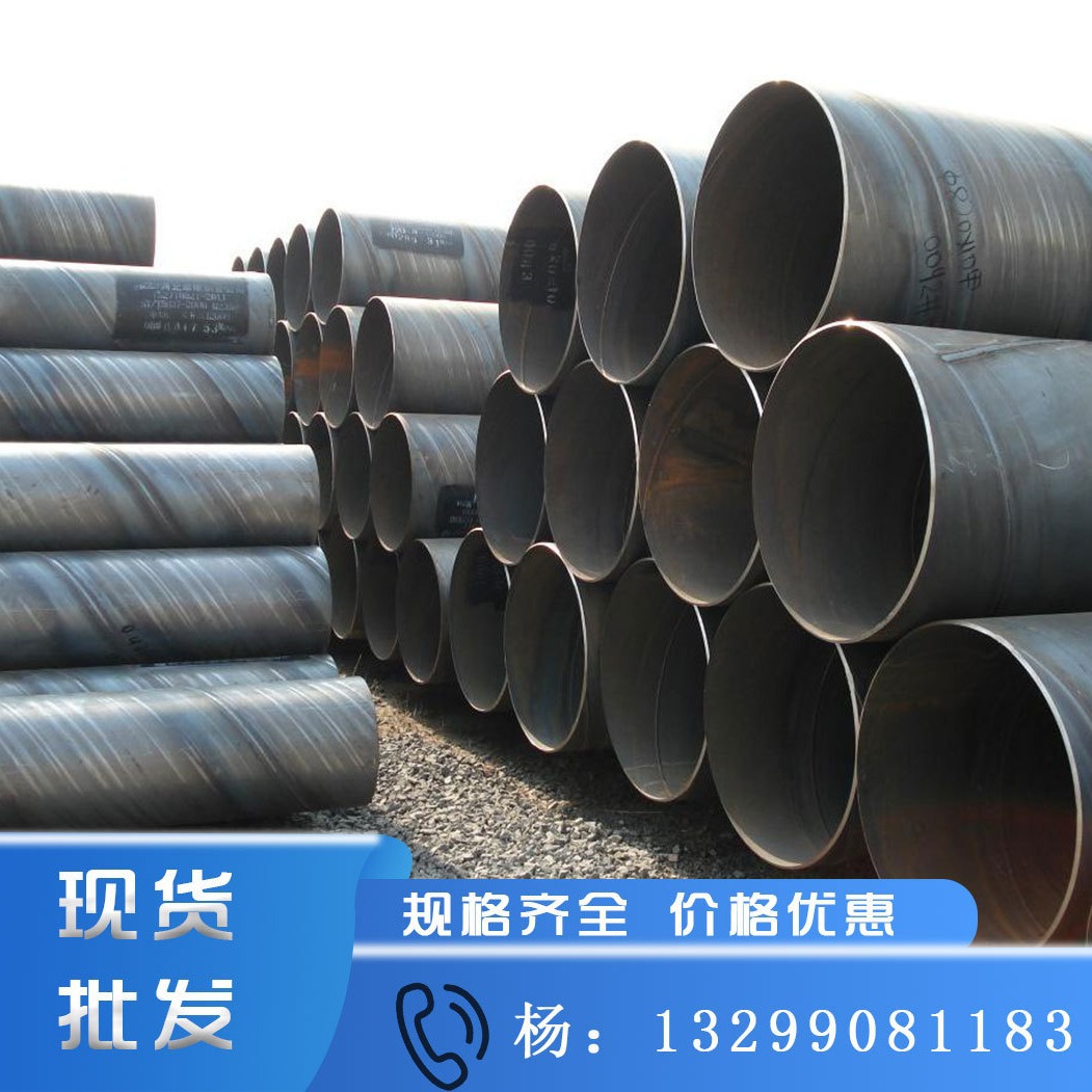 西安螺旋钢管现货 可做3PE防腐处理  保温螺旋焊管 1820*12大口径