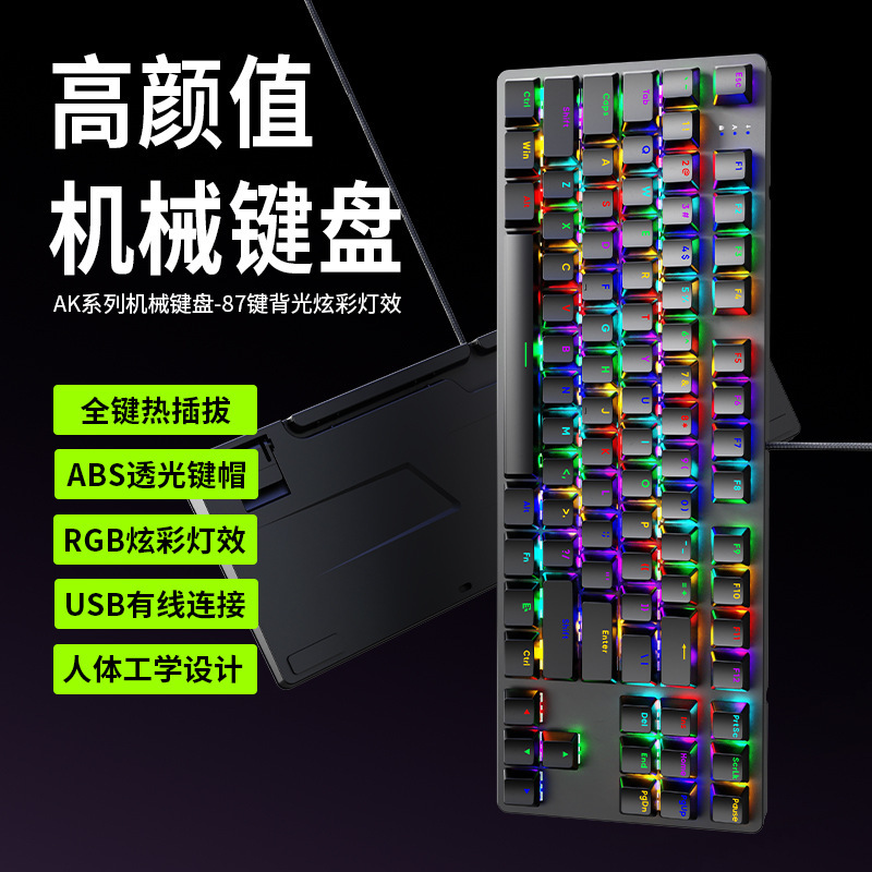 Cross-border AK87 mechanical keyboard 87 key keys green red axis notebook desktop computer e-sports game mechanical keyboard