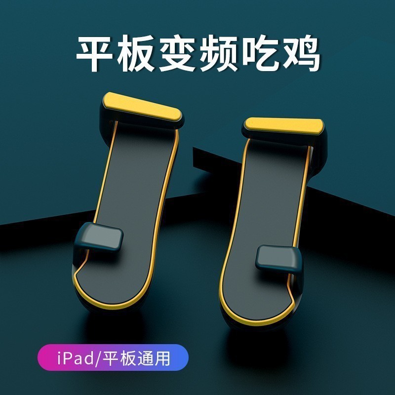 태블릿 네 손가락(노란색)