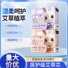 茶花女艾草卫生巾医护级日夜用姨妈巾独立包装贴牌加工定制OEM