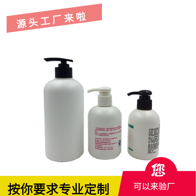 源头厂家200ml圆肩塑料瓶乳液沐浴露500ml洗手消毒液250ml分装瓶
