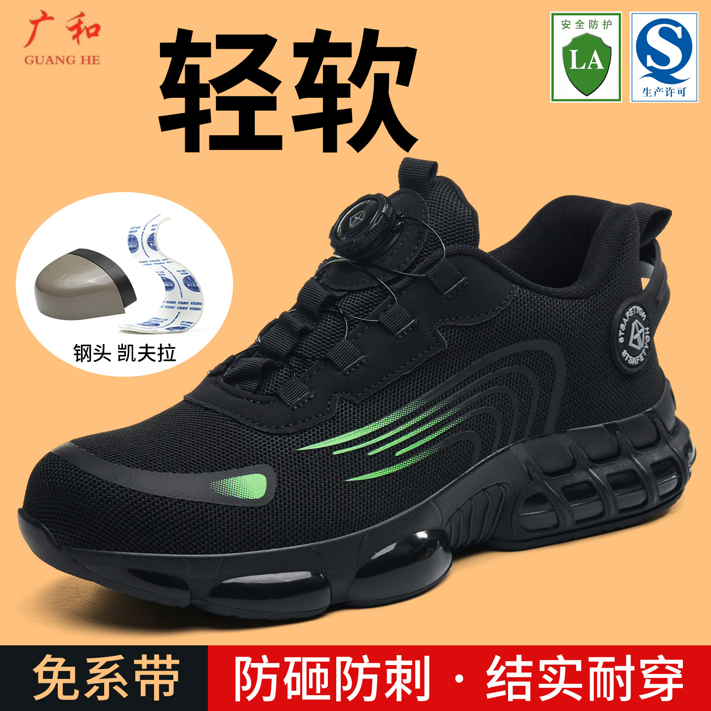 Nuevo botón giratorio multicolor 266 + 262 resistente al desgaste y transpirable anti-perforación zapatos de protección laboral suaves