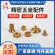 Copper gear CNC machining hardware parts machining steel parts copper parts machining aluminum parts hardware machining copper nuts