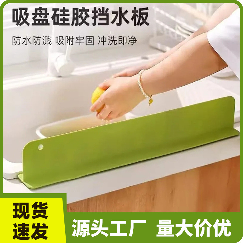 家庭用キッチンシンク防水板シリコン防水バー|undefined