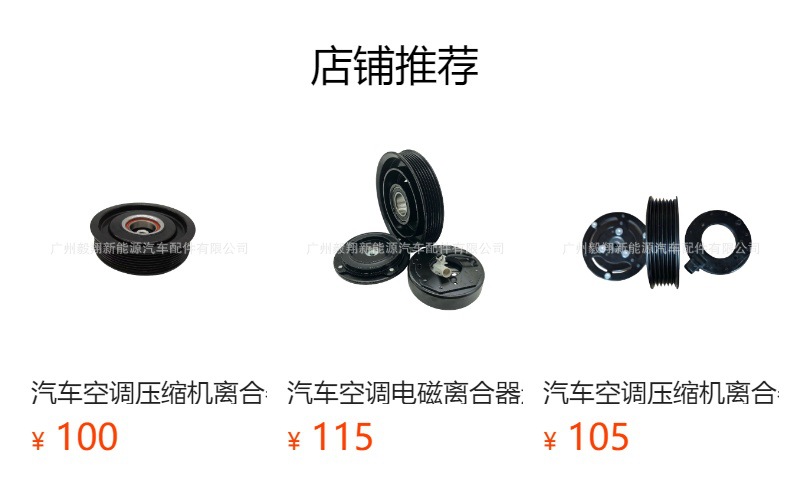 Automotive Air Conditioning Compressor Electromagnetic Clutch Suitable for Toyota Front Single A-12V Clutch Front Single a