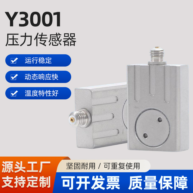 厂家石英表面贴装压力传感器压电式响应快/过冲比小高精度传感