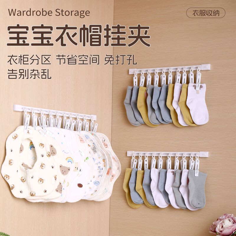 Baby Bibs and Socks Storage Wall-Mounted Sliding No-Drill Storage Rack for Bags, Clothes, and Hats with Rail Hooks