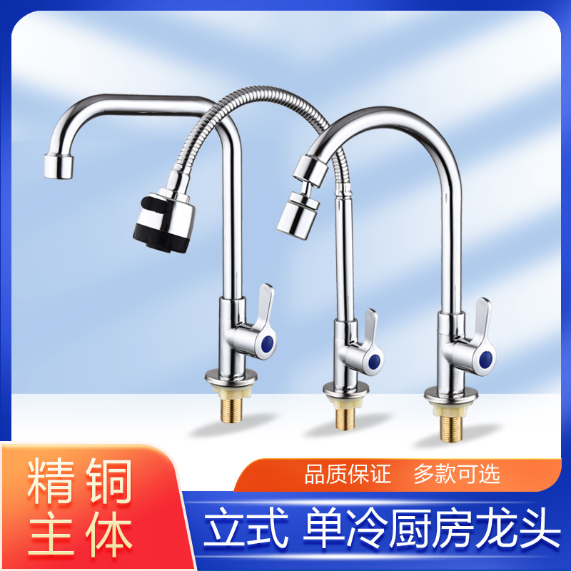 Cocina grifo frío único lavabo de verduras grifo frío y caliente lavabo facial universal grifo vertical de acero inoxidable hogar