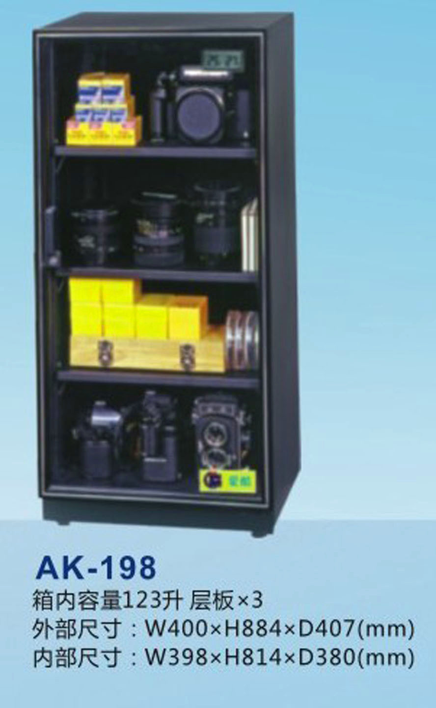 吉林市爱酷电子防潮箱AK-198 家用电子防潮箱 字画邮票茶叶柜