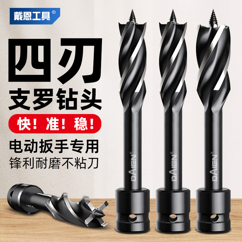 電動扳手木工鑽頭六角柄專用麻花鑽打孔支羅鑽門鎖鑽孔開孔器大全
