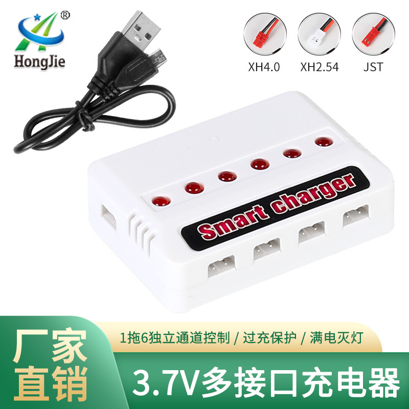 3.7V Lithium Battery Charger Intelligent Multi-Charge with Protection Turn Light Car Model Aircraft Model Ship Model One-To-Six Charger