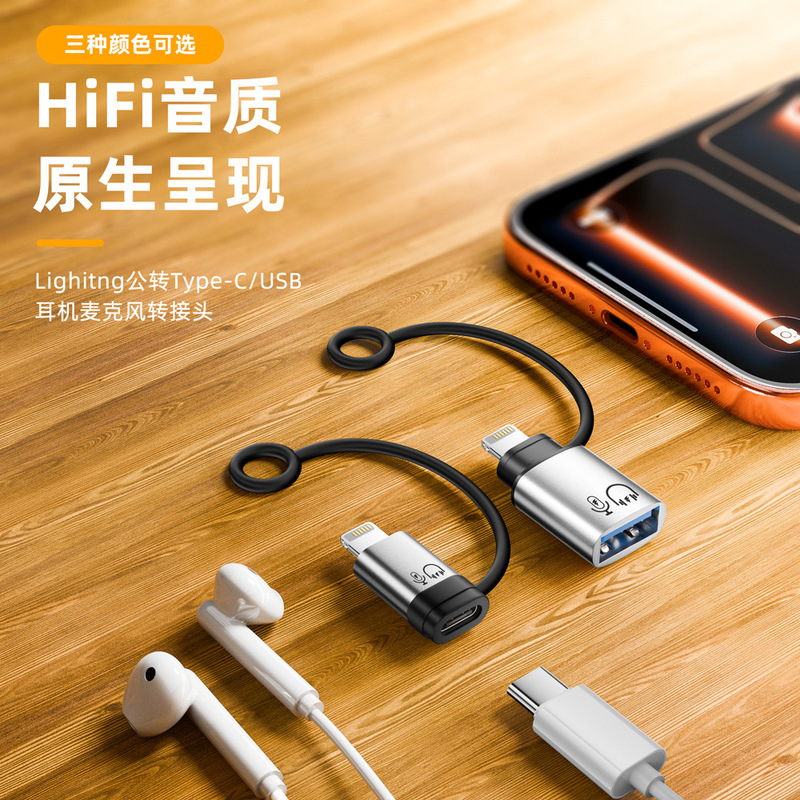 Type-C to Lightning Headphone Adapter Otg Audio Cable with In-Line Control for Calls, Suitable for Apple Phones Type-C to Lightning Headphone Adapter Otg Audio Cable with In-Line Control for Calls, Suitable for Apple Phones