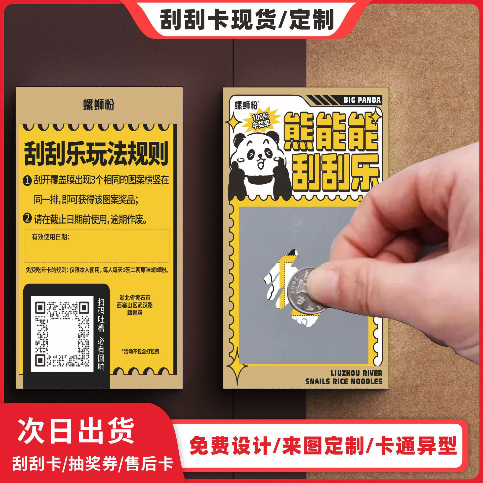 Скретч-карты с печатью, лотерейные билеты, скретч-карты нестандартной формы, карточки с наградами и похвалами, серебряное покрытие для скретч-карт, кодирование, бесплатный дизайн