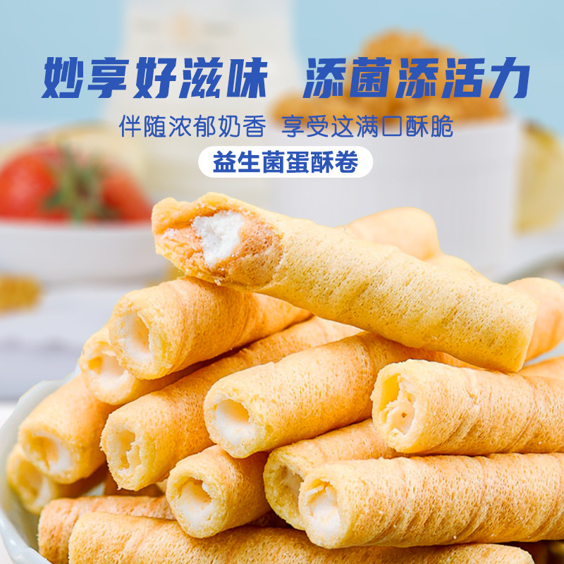 프로바이오틱 머랭롤 19팩 [총 114개]