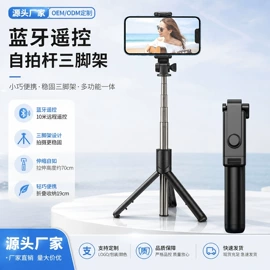手机自拍杆;儿童画板;补光灯