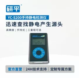 静电消除器;离子风棒;静电测试仪