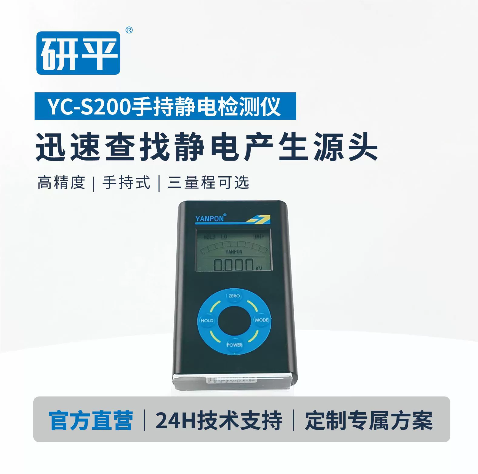 Портативный детектор статического электричества Yanping с инфракрасным датчиком, высокоточный, для быстрого обнаружения статики, антистатический