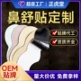 萃取代工通气源头膏药贴