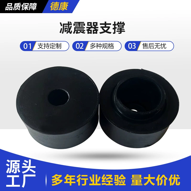 Car Hercules rubber pad engine front support shock absorber rubber block countersunk hole 1001030-KD101