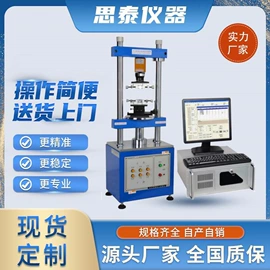 拉力试验机;强度试验机;其他试验机