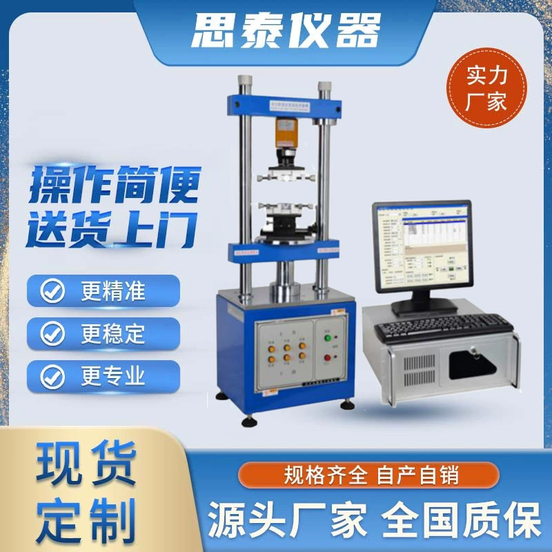 Автоматическая машина для испытания силы разъема