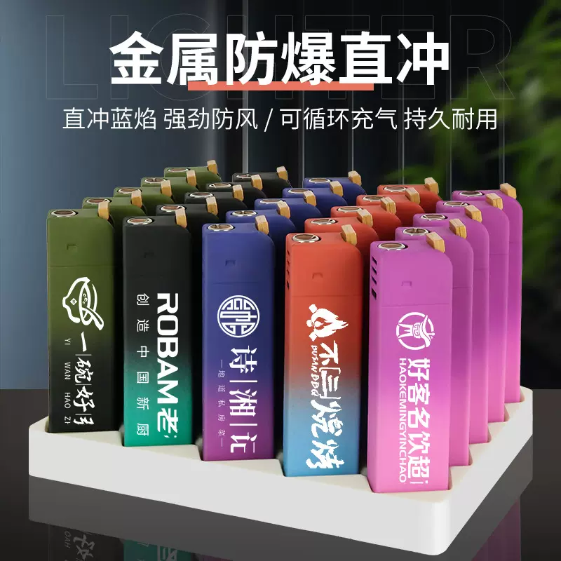 打火机厂家批发新款网红金属防风磨砂打火机印字一次性充气打火机