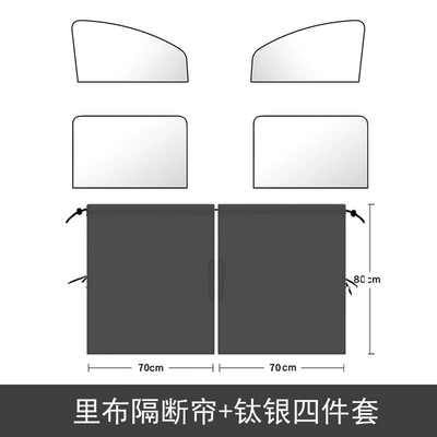 Car curtains – curtain car curtain - cloth-double-partition-titanium-silver-four-piece-set