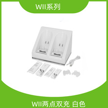 Wii无线手柄/电池充电器电池座充三角充双充套装新款快充游戏配件