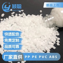 现货抗静电母粒pp、pe、abs、pet、pvc吹膜注塑吹塑流延薄膜纤维