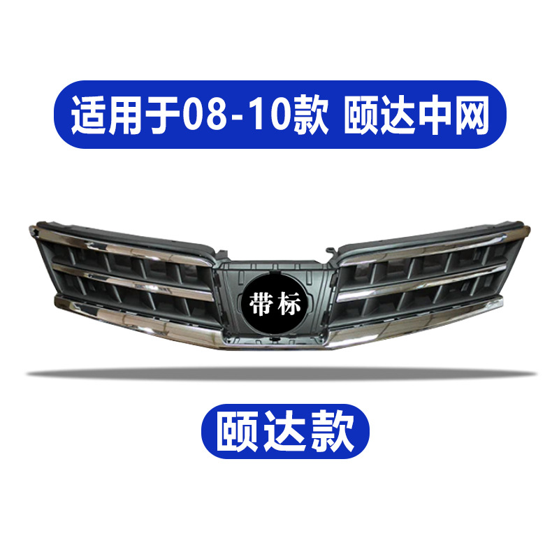 Zhongwang – Nissan Front Grille - 08-10-tiida-brand-1-year-warranty-with-logo-nissan-tiidalivina