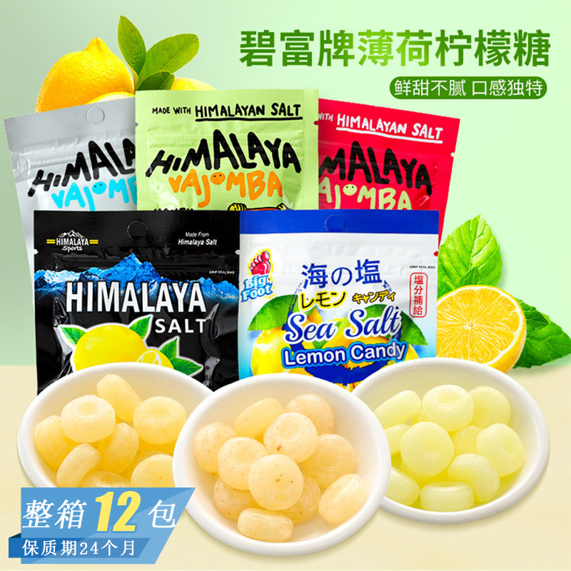 马来西亚大马碧富牌进口零食运动海盐咸袋装薄荷柠檬味糖果批发
