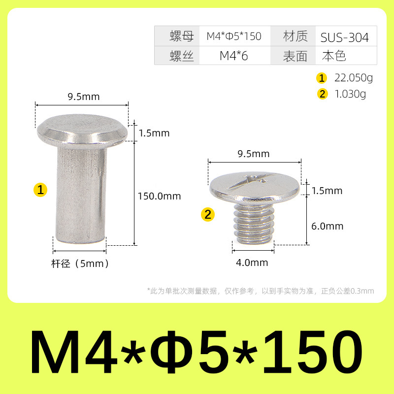 304 ステンレス鋼義母リベットドットロックネジナット台帳ネイルフォトアルバムネイル義母リベット 1.6M5|undefined