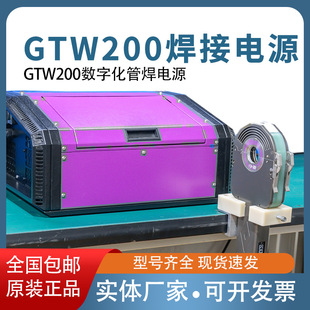GTW200 welding power welding functions in the centralized setting storage synchronization precise control