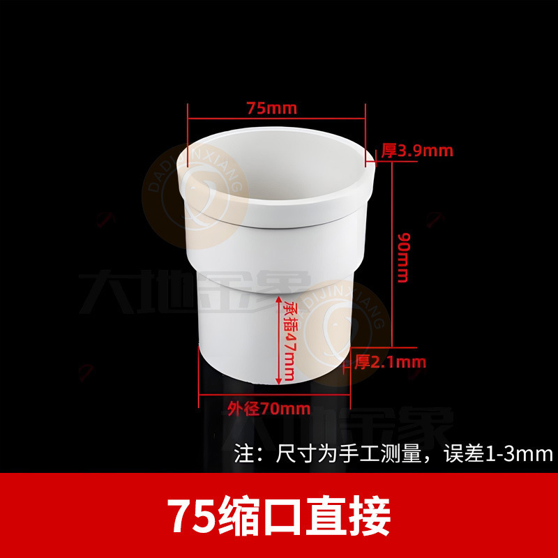 PVC内外插直接变径50弯头三通排水管接头补芯50缩口配件堵头地漏|undefined