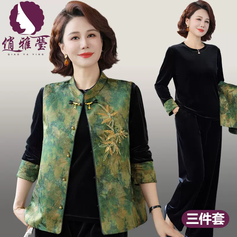 中年妈妈秋装金丝绒套装洋气三件套中老年女新中式马甲春秋上衣服
