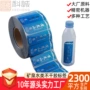 定制定做双层矿泉水瓶贴