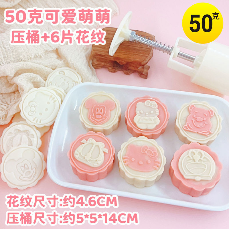 50克75g100g125带字广式月饼模具家用五仁商用模型印具手压式磨具|undefined