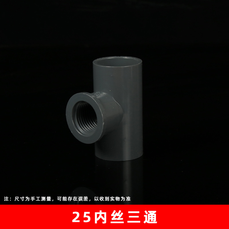 Suministro de Agua de PVC alambre interno tee viscosa igual diámetro rosca interna tee Junta 202532 tee interna engrosada accesorios de suministro de agua