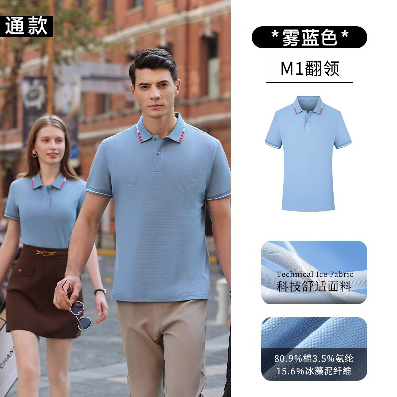 High-end absorción de sudor rápido hielo alga barro antibacteriano solapa polo camiseta de herramientas bordadas camiseta corporativa de grupo ropa de trabajo personalizada