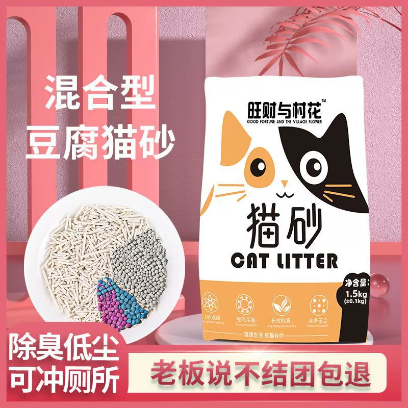 Наполнитель для кошачьего туалета, наполнитель для кошачьего туалета «три в одном», смешанный наполнитель для кошачьего туалета, наполнитель для кошачьего туалета из тофу, бентонитовый комкующийся дезодорирующий наполнитель для кошачьего туалета, оптовая продажа