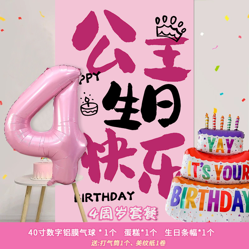 Cumpleaños decoración decoración de la fiesta aniversario bebé niña pequeña fiesta infantil fondo pared colgante pancarta