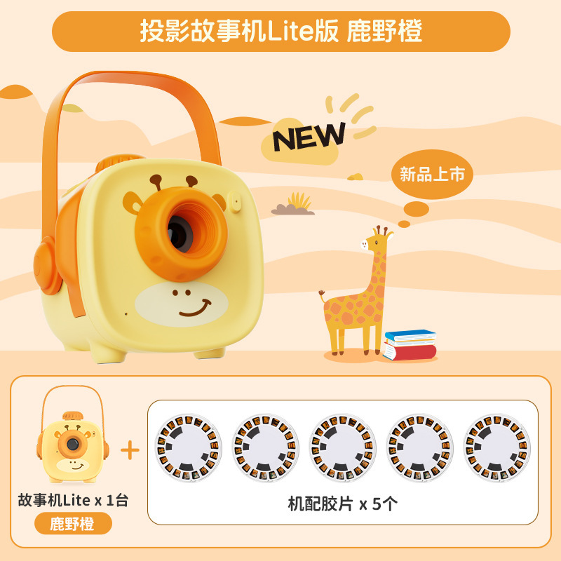 厳選された本物のプロジェクションストーリーマシン Lite 子供用睡眠誘発ストーリーテリングギフトスマート啓発パズル早期教育マシン|undefined