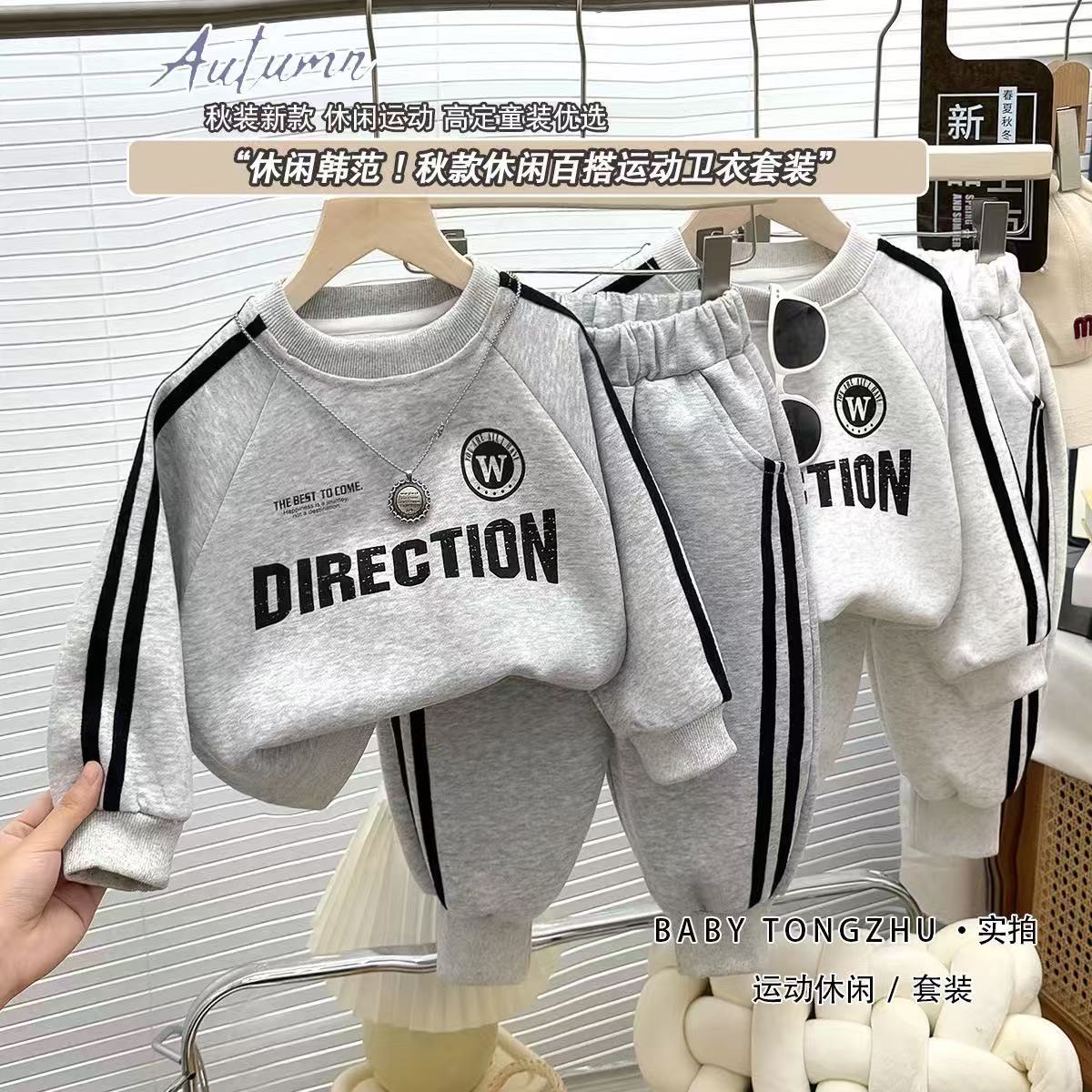 Children's Sweatshirt Set, New Autumn Style, Stylish and Fashionable Boys' Sportswear, Cross-Border Children's Clothing Wholesale, Toddlers