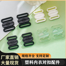 厂家直销透明塑料对扣 高品质JK制服配件内衣搭扣 文胸插扣现货