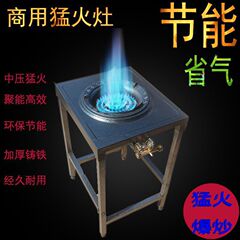 煤气灶落地式猛火灶台架子商用饭店高压液化气煤气灶爆炒单灶快速
