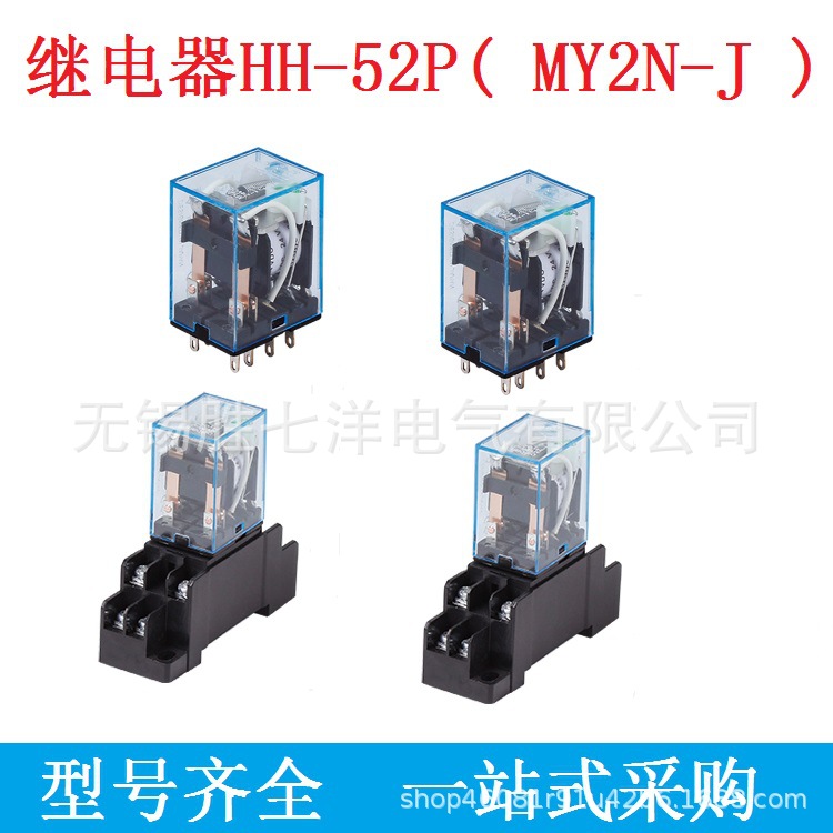 小型中间继电器380V110V220v交流24v12v直流HH52P带灯MY2NJ