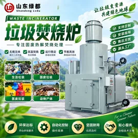 垃圾焚烧炉;空气净化设备;污水处理设备