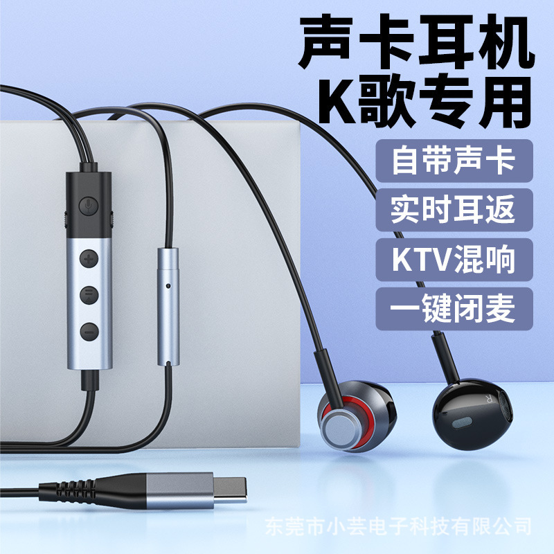 ACZ K30K歌声卡耳机Typec入耳式可变声抖音快手直播耳麦 工厂批发|undefined
