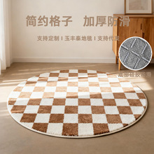跨境棋盘格圆形地毯防滑简约风客厅卧室沙发衣帽间梳妆台椅子地垫